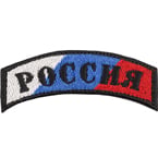 Patch "Russia", arc, tricolor, 8.2 x 3.4 cm