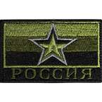 Patch "Russian Army", 7.9 x 4.9 cm