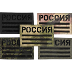 Patch "Russia", IR, 8 x 5 cm (Call Sign Patch)